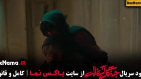 جنگل آسفالت سریال نوید محمدزاده