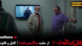 قسمت ۷ دفتر یادداشت فیلم رضا عطارن