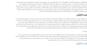 نحوه خرید کاراگینان
