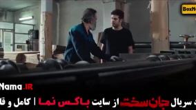 فیلم جان سخت قسمت 8  / جان سخت ایرانی