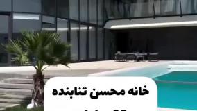 خانه محسن تنابنده