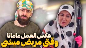 کلیپ طنز :: طنز جدید ایرانی :: طنز خنده دار:: طنز باحال :: طنز پریسا پور بلک