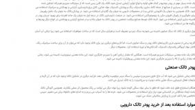خرید پودر تالک دارویی