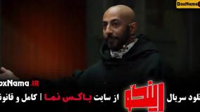 برنامه رینگو مجید واشقانی - قسمت ۱ تا ۲۱