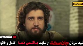 جان سخت ایرانی قسمت اول تا اخر کامل / جان سخت قسمت ۹