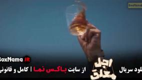 سریال اجل معلق رضا عطاران (قسمت اول)