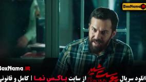 سریال پوست شیر فصل ۳ قسمت ۱ تا اخر