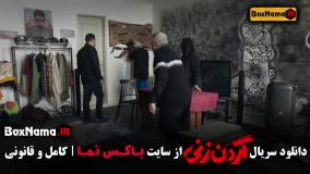 سریال گردن زنی قسمت 7 هفت / گردنزنی قسمت 10