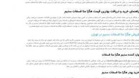 قیمت و خرید هگزا متا فسفات سدیم