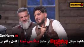 مافیا پدرخوانده فصل سوم قسمت اول تا آخر