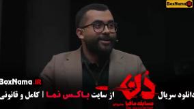 دانلود مافیا دن قسمت ۱ تا ۱۷ پایانی