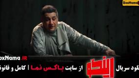 رینگو قسمت ۱ تا جدیدترین قسمت سریال ها