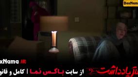 سریال دفتر یادداشت قسمت 7 /  وحشی قسمت ۷ هفتم