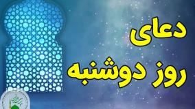 دعای روز دوشنبه با صدای اباذرالحلواجی | دعای ایام هفته