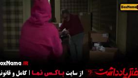 سریال دفتر یادداشت فیلم نت