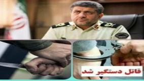 فیلم لحظه دستگیری قاتل وحشی ۴ نفر در خیابان منوچهری شیراز | مردم در شوک| 6 خرداد 1404