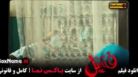 فیلم طنز فسیل / فیلم سیمایی کمدی