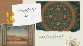 ضرب المثل دوستی دوستی از سرت میکند پوستی