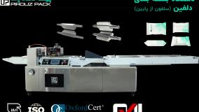 دستگاه بسته بندی نان با قابلیت تنظیم سرعت و ابعاد بسته