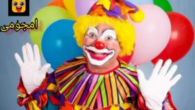 ممد قلی مهربون برای بچه ها