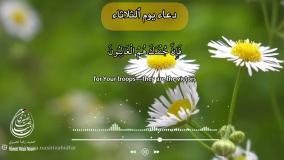 دعای روز سه شنبه با صدای حمید رضا نصیری | ذکر روز سه شنبه | دعای ایام هفته