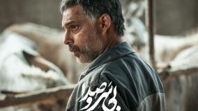 رونمایی از تیزر جدید و متفاوت فیلم سینمایی بی سر و صدا