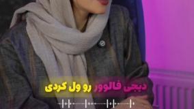 خرید فالوور اینستاگرام و خرید ممبر تلگرام با کیفیت | دیجی&nbsp;فالوور