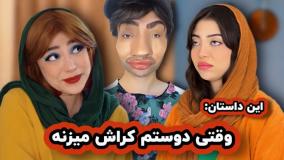 طنز خنده‌دار ایرانی :: کلیپ طنز خنده دار :: کلیپ طنز :: کلیپ خنده دار :: ساسان فاطی