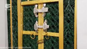 داستان ازدواج حضرت علی  و حضرت فاطمه | تبریک 1ذی الحجه سالروز پیوند آسمانی | 7 خرداد 1404