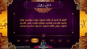 دعای دلنشین روز چهارشنبه با نوای حاج أباذر الحلواجی | 7 خرداد 1404