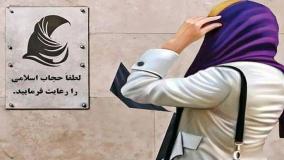 ماجرای ابلاغ نشدن قانون عفاف و حجاب چه بود؟| 7 خرداد 1404
