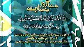 دعای پرفیض روز چهارشنبه  با صوت حاج مهدی سماواتی همراه با متن و ترجمه | 7 خرداد 1404