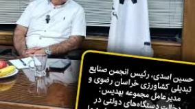 حمله وزیر جهاد کشاورزی به انحصارگران بازار غذا: شرکت طبیعت در تیررس انتقادات