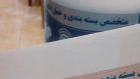 بسته بندی اصولی بار