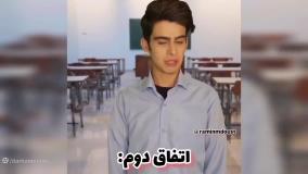 طنز خنده‌دار ایرانی :: کلیپ طنز خنده دار :: کلیپ طنز :: کلیپ خنده دار :: طنز رامین