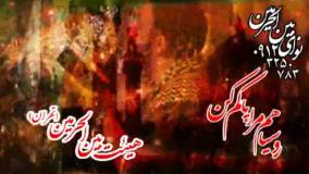 کربلایی جواد مقدم 1391 -محرم-به توکل خالق غمت