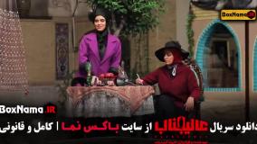 دانلود سریال عالیجناب مافیا