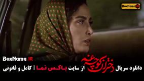 دانلود دختران کوچه غم قسمت ۱ و ۲ و ۳