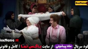 فیلم دیو و ماه پیشونی فصل اول (دانلود کامل و رایگان)