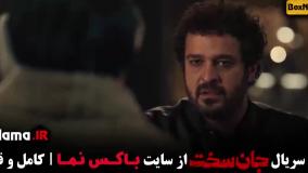 جان سخت ایرانی قسمت اخر (19) نوزدهم