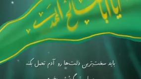 یا ابا صالح المهدی