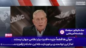 این وضعیتمان با یمنی‌ها است! با ایران می‌خواهیم چه کنیم؟!