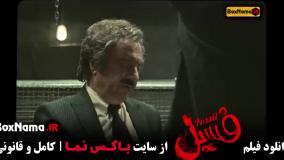 فیلم خندهدار فسیل بهرام افشاری هفتاد سی
