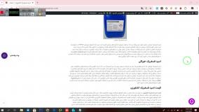 اسید فسفریک کشاورزی را از بازرگانی رامش نژاد بخرید