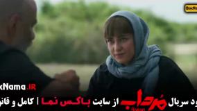 دانلود سریال مرداب قسمت ۱۶ شانزدهم