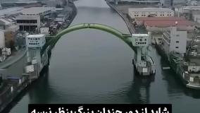 پل ژاپنی