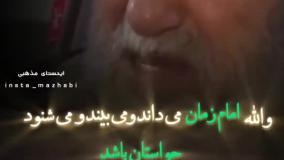 امام زمان