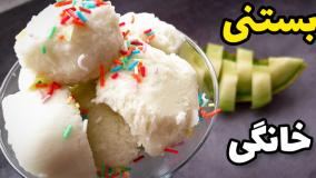 طرز تهیه بستنی خانگی و خوشمزه فقط با سه قلم مواد ارزان