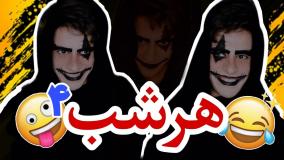 طنز خنده دار :: کلیپ طنز :: طنز ایرانی‌ :: طنز :: طنز خنده دار ایرانی :: کلیپ باحال و خنده