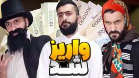 طنز جدید ایرانی :: طنز خنده دار :: کلیپ طنز :: خنده دار ترین طنز :: طنز مهدی داب